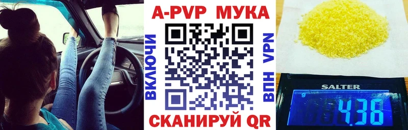 APVP VHQ  Пестово 