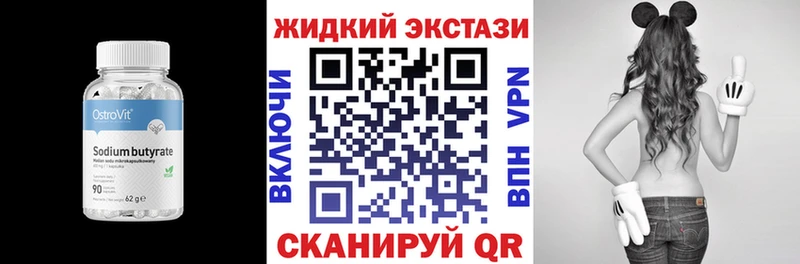 Бутират вода Пестово