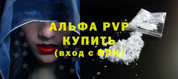 альфа пвп Беломорск