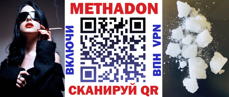 МЕТАДОН VHQ купить закладку Пестово